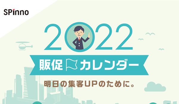 It Marketing Expo21春出展のお知らせ1月27日 29日開催 販売促進部