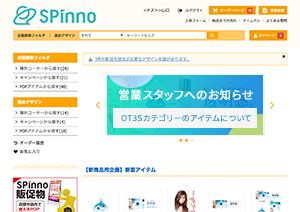 SPinno イメージ