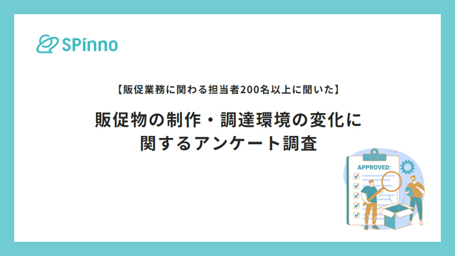 202606アンケートレポート
